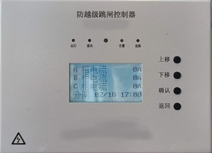 BRPW-FK22矿用防越级跳闸控制器