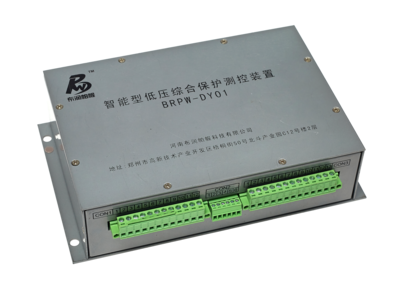 BRPW-DY01智能低压开关综合保护装置